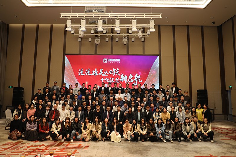 合景盛世集團(tuán)2023迎春晚會  超越夢想，勢不可擋！