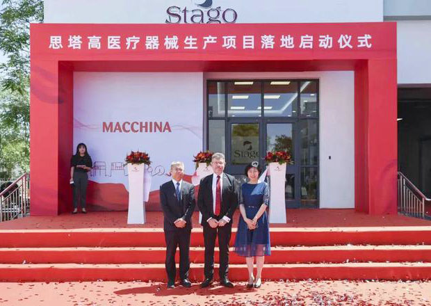 天津！思塔高醫(yī)療器械生產(chǎn)基地項(xiàng)目落戶新區(qū)