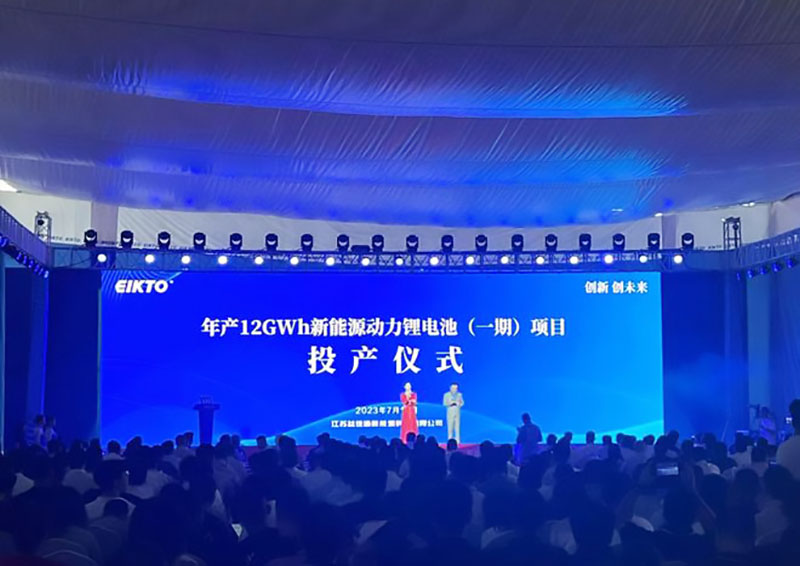 年產(chǎn)12GWh！新能源動力鋰電池項(xiàng)目在鹽城投產(chǎn)