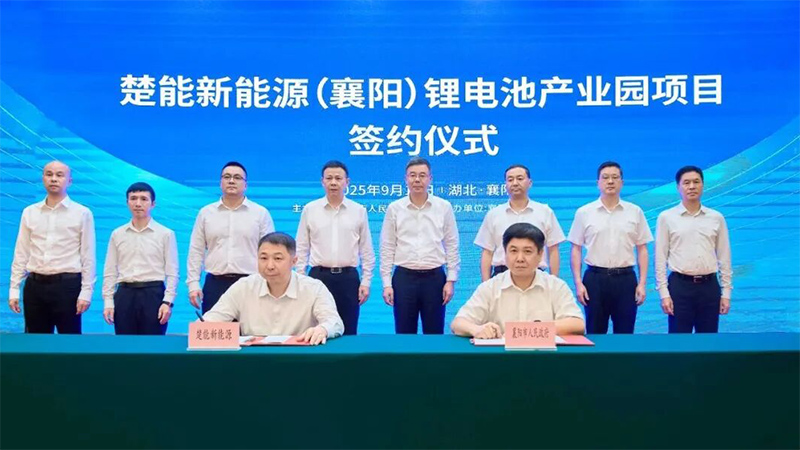 220億！襄陽(yáng)70GWh電池項(xiàng)目簽約